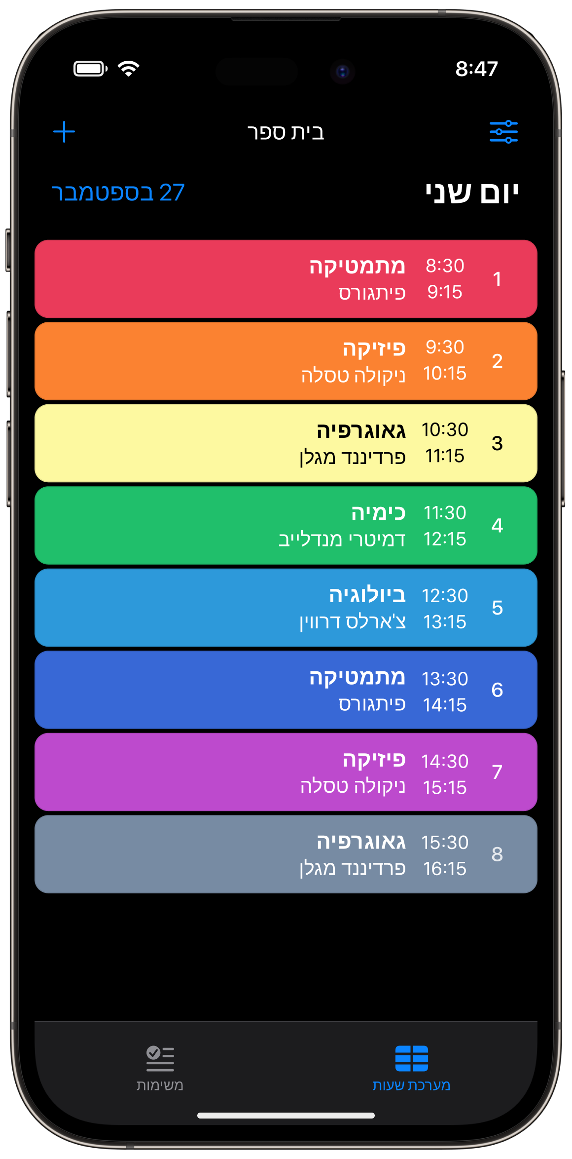 נסה את Smart Timetable בחינם!