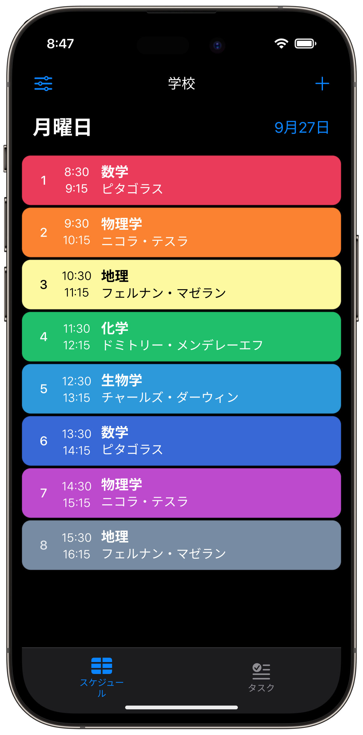 無料でSmart Timetableをお試しください！