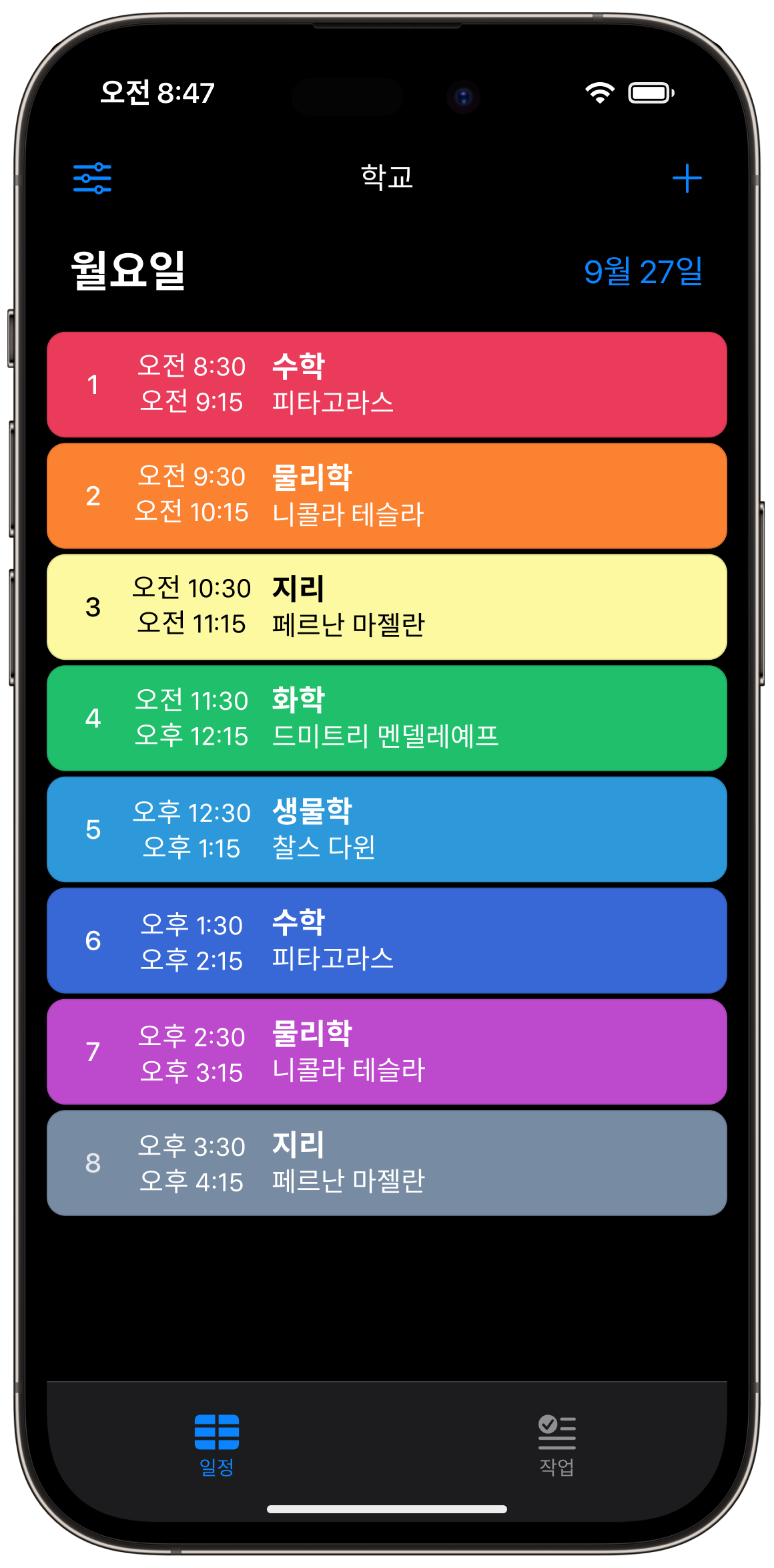 무료로 Smart Timetable을 시도해보세요!