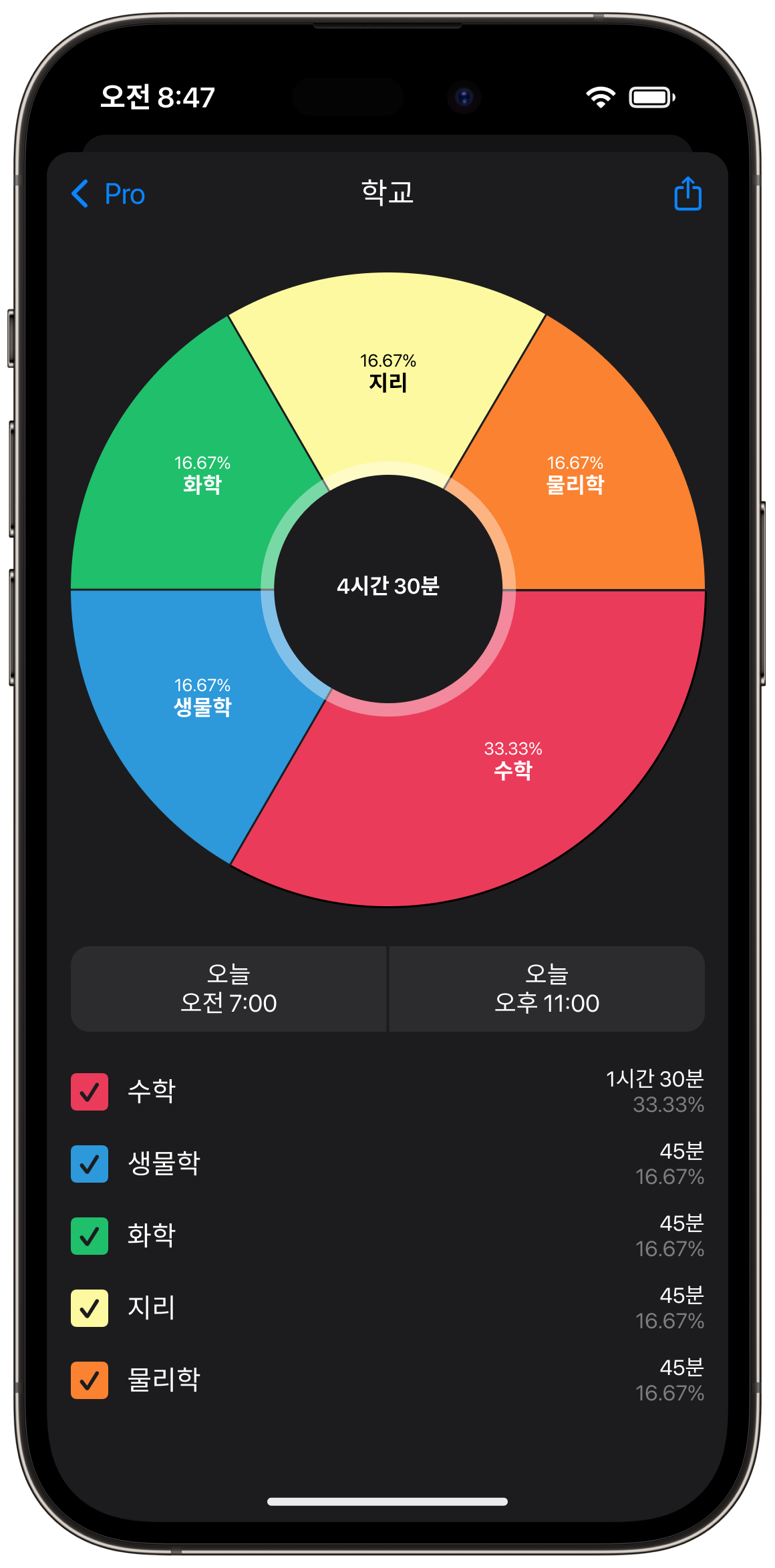 학생, 교사 및 부모를 위한 수업 시간표.
이 애플리케이션은 계획하고자 하는 모든 것을 위해 필요한 만큼 많은 일정을 만들 수 있도록 도와줍니다.